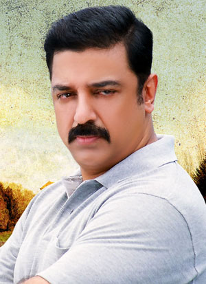Kamal Actor